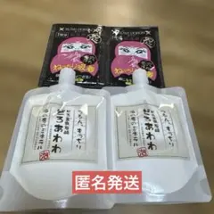 どろあわわ洗顔2個 炭洗顔2回分のサムネイル