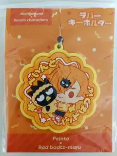 2026年最新】ぺいんと 日常組 キーホルダーの人気アイテム - メルカリ