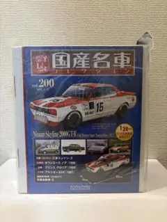 エコ版】国産名車コレクション 1/24 168 169 2個セット - メルカリ