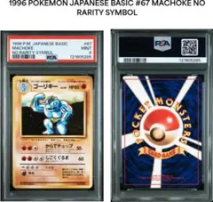 2025年最新】旧裏 初版 psa9の人気アイテム - メルカリ