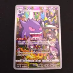 ゲンガー CHR 1枚 ポケカ ポケモンカード ar ならくのうらもん - メルカリ