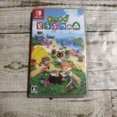 Switch あつまれ どうぶつの森
