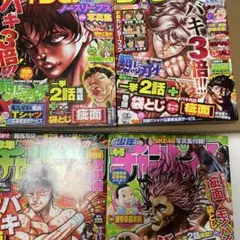 2025年最新】刃牙スカーフェイスの人気アイテム - メルカリ