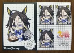 ウマ娘 ご当地ダービー アニメイト ポイント景品 ブロマイド ドリームジャーニー