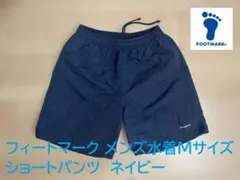 フィートマーク メンズ水着　ショートパンツ　Ｍサイズ☆ネイビー