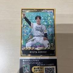 福岡ソフトバンクホークス 廣瀨隆太　タカコレ ステッカー　廣瀬隆太