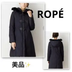 【値下げ】ROPE ロペ　ファーダウンコート　ダッフルコート　36 Sサイズ相当