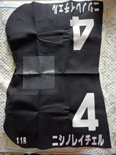 2026年最新】実使用ゼッケンの人気アイテム - メルカリ