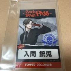 バックステージパス MAD TRIGGER CREW 入間銃兎　ヨコハマ