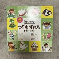 学研のこども図鑑 ひとのからだ - メルカリ