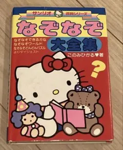 サンリオキャラクターとうたう うれしいこどものうた CD - メルカリ