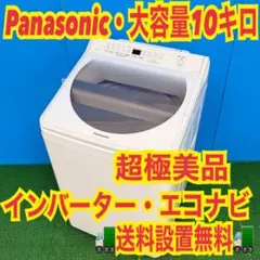 2026年最新】パナソニック全自動洗濯機の人気アイテム - メルカリ