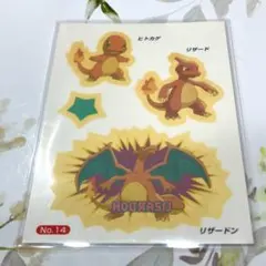希少★2004 ポケモン みずピタシール ヒトカゲ リザード リザードン カード 希少☆2004 ポケモン みずピタシール ヒトカゲ リザード リザードン