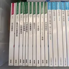 2025年最新】看護 教科書の人気アイテム - メルカリ