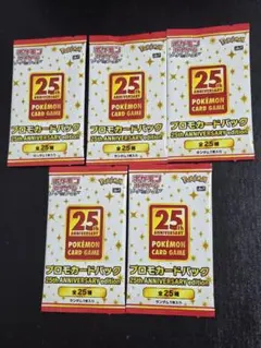 2026年最新】ポケモンカード 25th anniversary box 未開封の人気