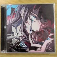Adoのベストアドバム 2CD 通常盤 Ado ベストアルバム