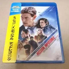 新品 未開封 ミッションインポッシブル デッドレコニング ブルーレイ