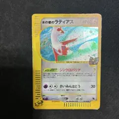 2026年最新】カード名：水の都のラティアス ポケモンカードゲームの