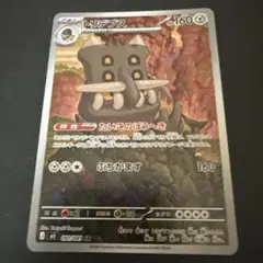 トリデプス AR M 拡張パック アビスアイ キラ 091/081 - メルカリ