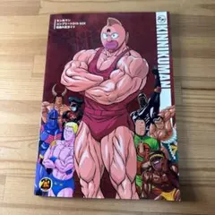2026年最新】キン肉マン コンプリートBOX [DVD]の人気アイテム - メルカリ