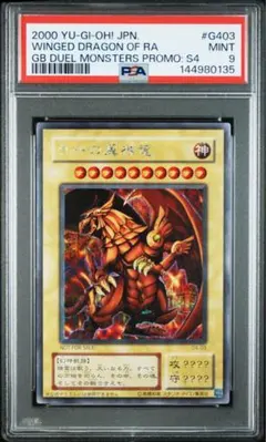 PSA10 真紅眼の黒竜 アニバーサリーパック サイン 遊戯王 - メルカリ