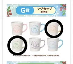 ちいかわエニマイ1番くじ G賞　ちいかわ　2個セット