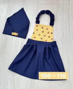 【特別値引き】キッズエプロン 三角巾 100〜110サイズ 北欧 イージーケア