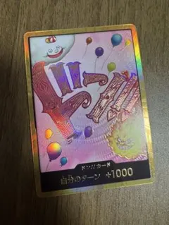 ワンピースカード ビッグマム　リンリン　金ドン　PSA10 スーパーパラレル ワンピースカード シャーロットリンリン ビックマム psa10｜Yahoo