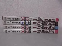 【送料無料】ＩＢ－66　 バツ＆テリー　（大島やすいち）　17～20セット