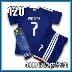 120サイズ 2026年 日本代表 三苫薫 ユニフォーム レプリカ