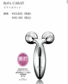 リファカラット PEC-L1706 美顔ローラー 美品 - メルカリ