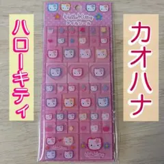 【カオハナ】 ハローキティ　90s タイルシール　サンリオ　正規品　日本限定