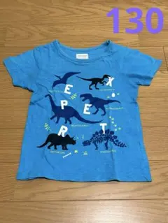 motherways 恐竜柄 Tシャツ ブルー 130cmのサムネイル