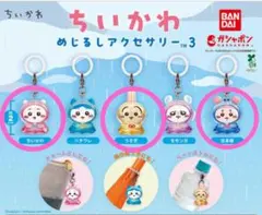 ちいかわ めじるしアクセサリー3 コンプリートセット - メルカリ
