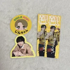 【吉田仁人】M!LK 公式生写真 ステッカー まとめ売り バラ売り 吉田仁人】M!LK 公式生写真 ステッカー まとめ売り バラ売り - メルカリ