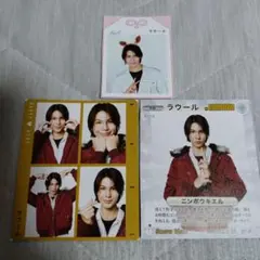 Snow Man ラウール 切り抜き