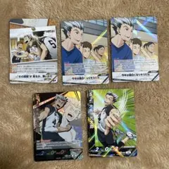 【限定値下げ】ハイキュー バボカ BREAK 梟谷 木兎光太郎 5枚セット