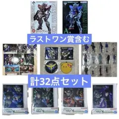 一番くじ 機動戦士ガンダム00 -GUNDAM MEISTERS- 計32点