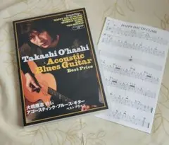 大橋隆志 ブルース・ロック・ギター DVD 教則 ジェイル大橋 聖飢魔II