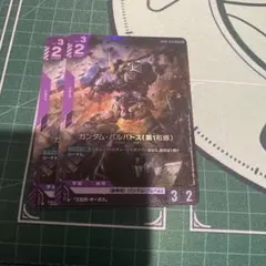 ガンダム・バルバトス(第1形態) LR 4枚 - メルカリ