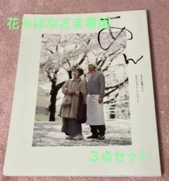 花＊はな様 リクエスト 3点 まとめ商品