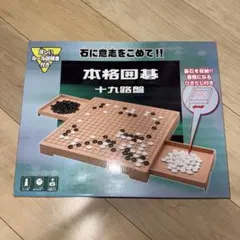 2025年最新】本格19路盤 囲碁の人気アイテム - メルカリ