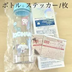 ジェオチャム　クリアボトル　タンブラー　ステッカー　ポポ　マイクン