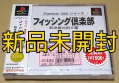 SuperLite1500シリーズ フィッシング倶楽部 防波堤の釣り篇 PS1