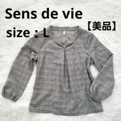 【美品】サンスドゥヴィ　Sens de vie　ブラウス　グレー　チェック