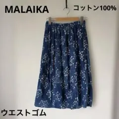 【美品】wg107 MALAIKA コットンスカート ブルー系花柄　 綿100%のサムネイル