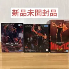 呪術廻戦　フィギュア　宿儺　3体セット