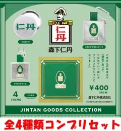 仁丹 グッズコレクション 全4種類コンプリセット【新品】ガチャ