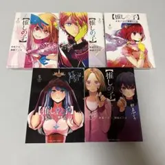 【値下げ⭕️バラ売り⭕️】推しの子 2,3,4,5,6巻