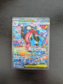 メガゲッコウガex SAR MEGA 拡張パック ニンジャスピナー